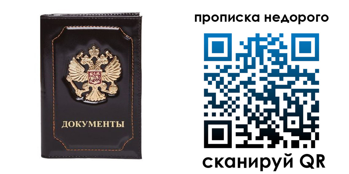 прописка поиск в Талице