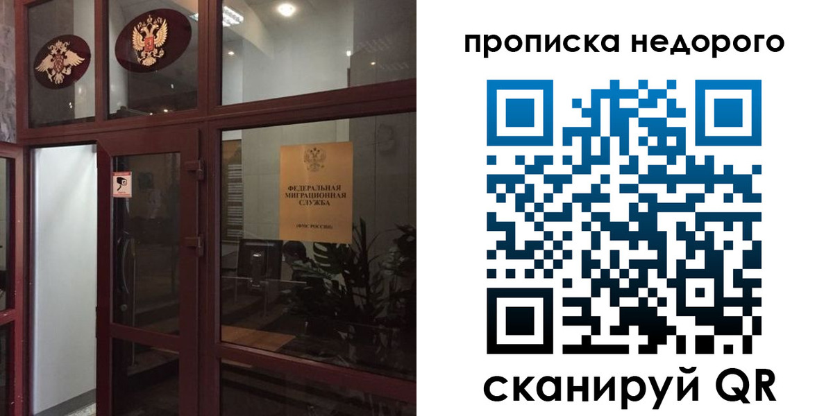 временная регистрация законно в Талице