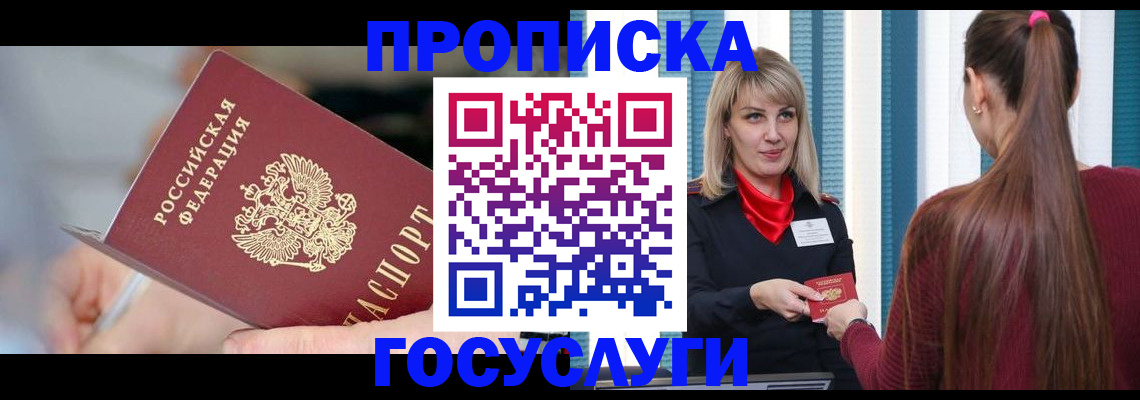 временная регистрация адрес в Талице