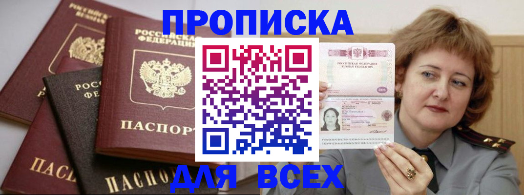 прописка поиск в Талице