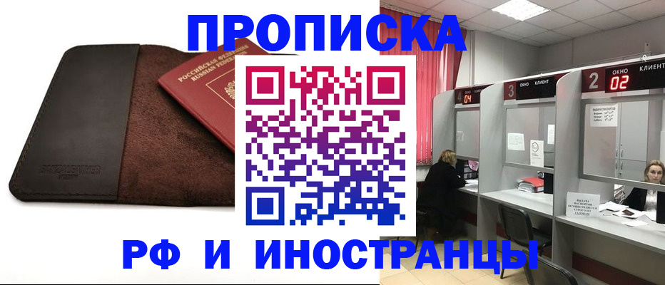 где прописаться в Талице